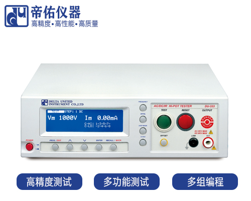 LCR測試儀