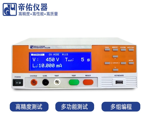 耐電壓測(cè)試儀