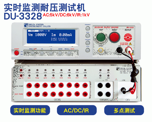 江門實時監測耐壓測試機