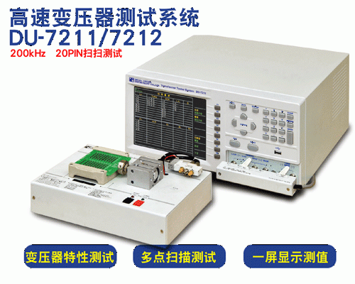 江門高速變壓器測試系統