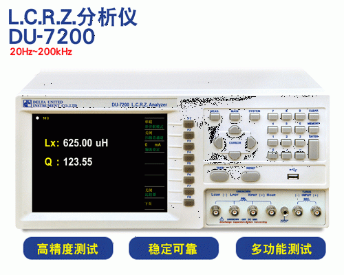 東莞LCR分析儀