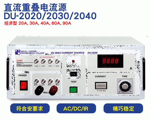 佛山直流重疊電流源