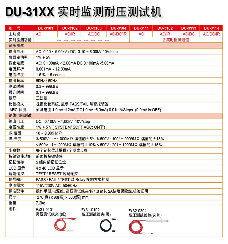 DU-31XX-2.jpg