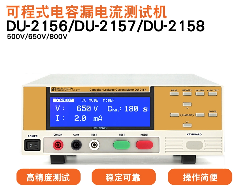 珠?？沙淌诫娙萋╇娏鳒y試機