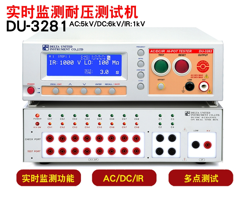 珠海實時監測耐壓測試機