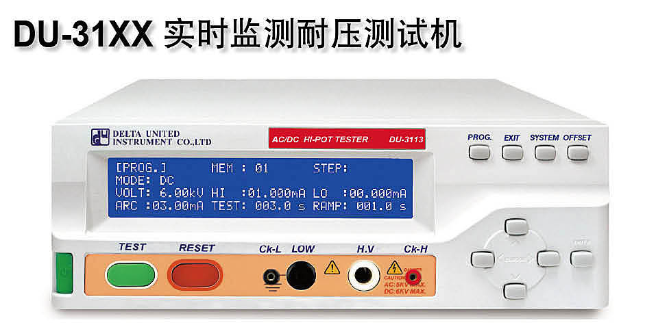 耐壓測試儀