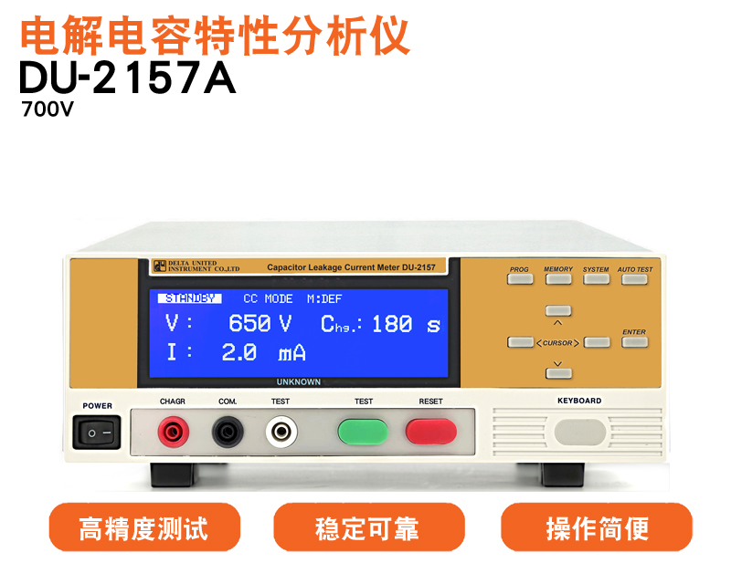 耐壓測試機